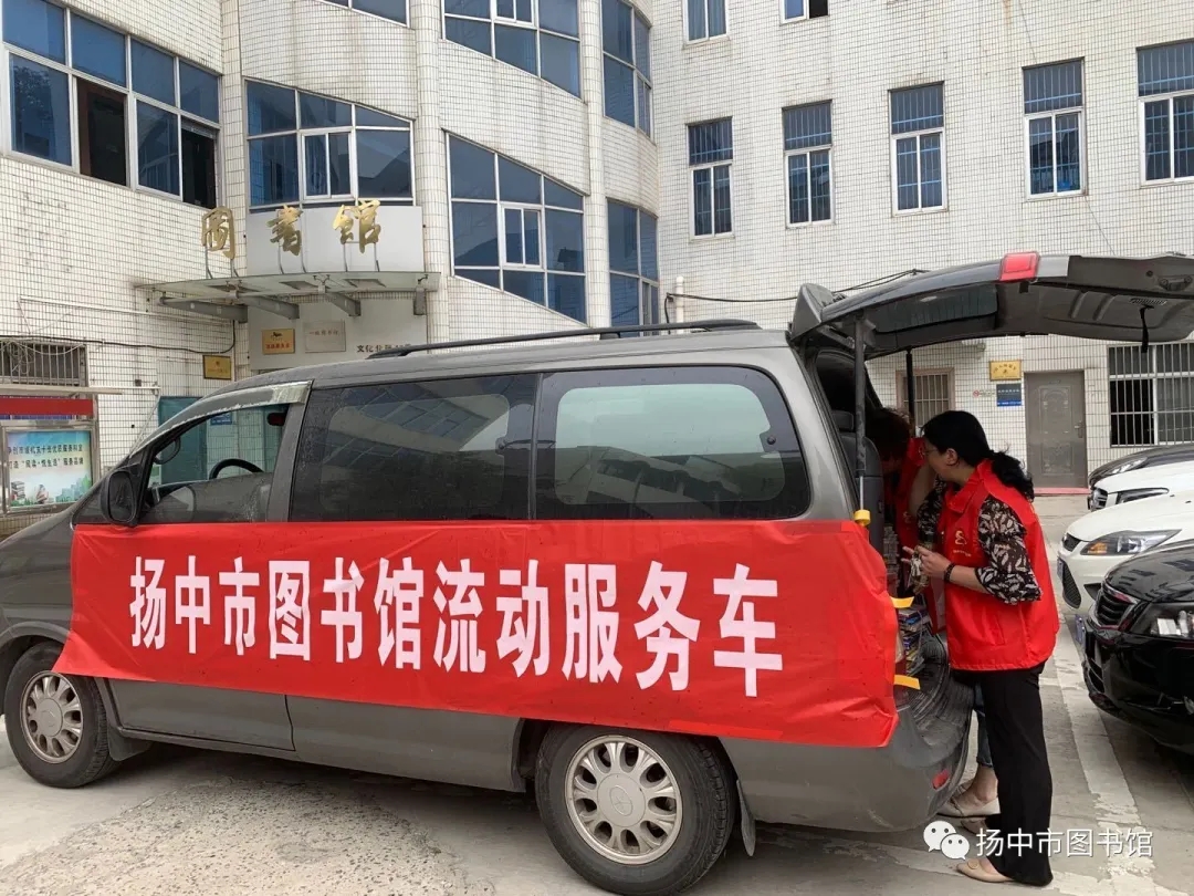 扬中市图书馆流动服务车开进校园
